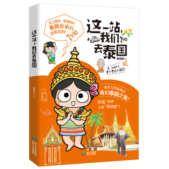 這一站,我們?nèi)ヌ﹪? title=
