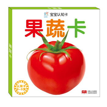 寶寶認知卡-果蔬卡 寶寶認知卡-果蔬卡