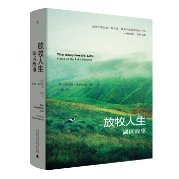 放牧人生:湖區(qū)故事 放牧人生:湖區(qū)故事