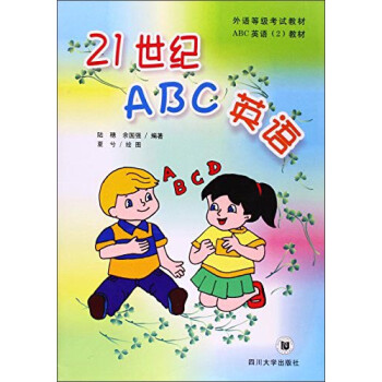 21世紀(jì)ABC英語 21世紀(jì)ABC英語