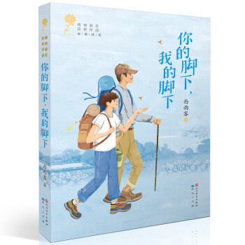 你的腳下,我的腳下 你的腳下,我的腳下
