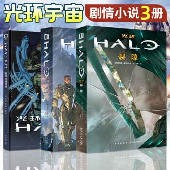 光環:躍遷空間傳說 光環:躍遷空間傳說