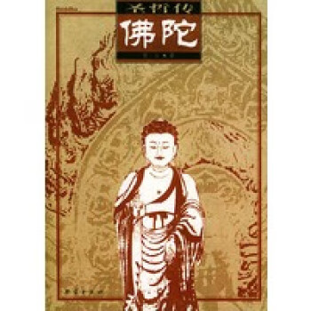 佛陀春禮團結(jié)出版社 佛陀春禮團結(jié)出版社