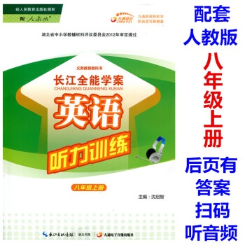 長江配人教版有答案 長江配人教版有答案