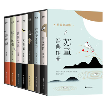 蘇童經(jīng)典小說(shuō)代表作 蘇童經(jīng)典小說(shuō)代表作