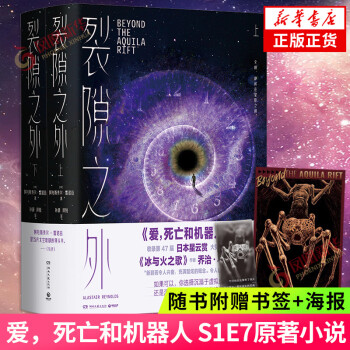愛，死亡和機器人1
