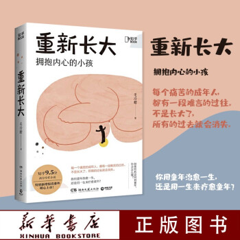 重新長大毛冷瞪知乎 重新長大毛冷瞪知乎