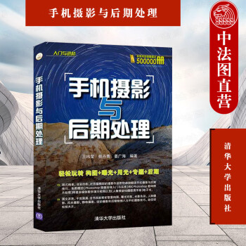 手機(jī)攝影與后期處理 手機(jī)攝影與后期處理