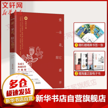 愛一朵花,陪它盛開 愛一朵花,陪它盛開