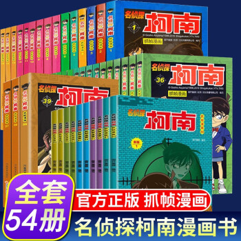 名偵探柯南抓幀漫畫 名偵探柯南抓幀漫畫