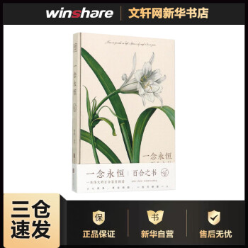 一念永恒阿萊編書(shū)籍 一念永恒阿萊編書(shū)籍