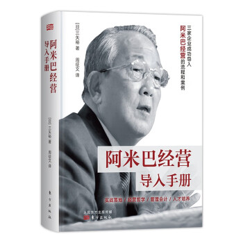 阿米巴經(jīng)營導(dǎo)入手冊(cè) 阿米巴經(jīng)營導(dǎo)入手冊(cè)