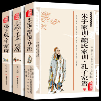 朱子家訓(xùn)·顏氏家訓(xùn) 朱子家訓(xùn)·顏氏家訓(xùn)