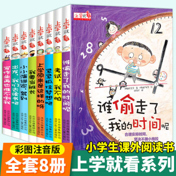 上學(xué)原來(lái)是這樣的呀 上學(xué)原來(lái)是這樣的呀
