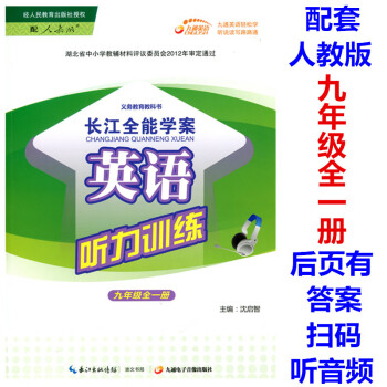 長(zhǎng)江配人教版有答案 長(zhǎng)江配人教版有答案