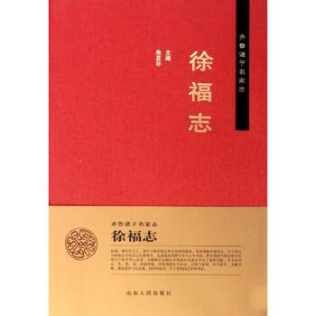 徐福志朱亞非作書籍 徐福志朱亞非作書籍