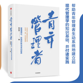 青年管理者張?jiān)仆ぶ? title=