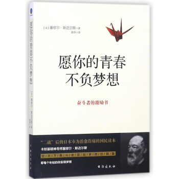 愿你的青春不負(fù)夢(mèng)想 愿你的青春不負(fù)夢(mèng)想