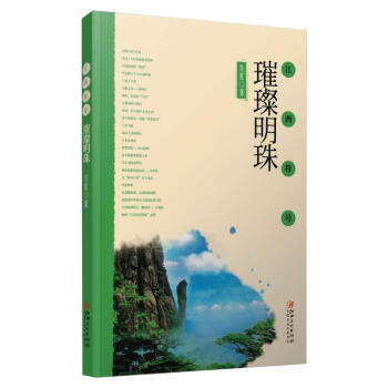江西符號(hào):璀璨明珠