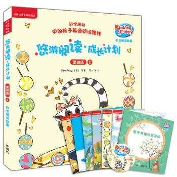 悠游閱讀.成長計(jì)劃 悠游閱讀.成長計(jì)劃