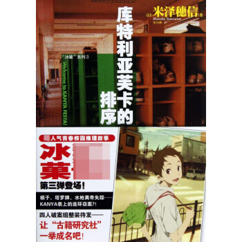 庫特利亞芙卡的排序 庫特利亞芙卡的排序