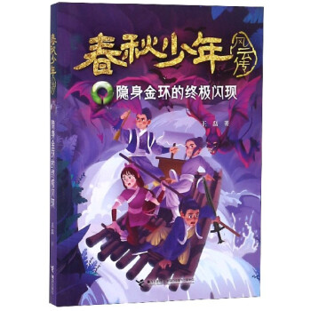 隱身金環(huán)的終極閃現(xiàn) 隱身金環(huán)的終極閃現(xiàn)
