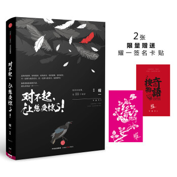 對(duì)不起，讓您受驚了