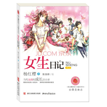 男生日記+女生日記 男生日記+女生日記