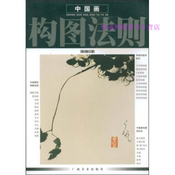 中國畫構圖法則李峰 中國畫構圖法則李峰
