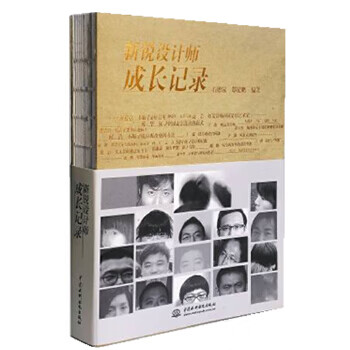新銳設(shè)計(jì)師成長記錄 新銳設(shè)計(jì)師成長記錄
