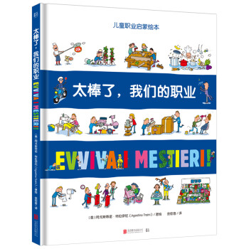 太棒了,我們的職業(yè) 太棒了,我們的職業(yè)