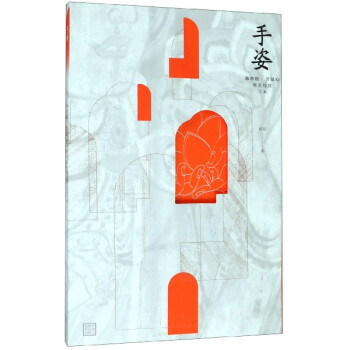 唯美線描習本-手姿 唯美線描習本-手姿