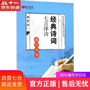 經(jīng)典詩詞-七言律詩 經(jīng)典詩詞-七言律詩