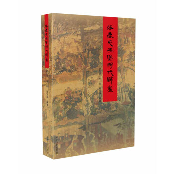 涿鹿屯兵堡明代壁畫(huà) 涿鹿屯兵堡明代壁畫(huà)