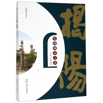 揭陽/發(fā)現(xiàn)城市之美 揭陽/發(fā)現(xiàn)城市之美