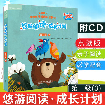 悠游閱讀.成長計(jì)劃 悠游閱讀.成長計(jì)劃