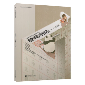 硬筆書法,1-3級 硬筆書法,1-3級