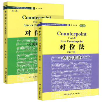 對(duì)位法-分類對(duì)位法 對(duì)位法-分類對(duì)位法