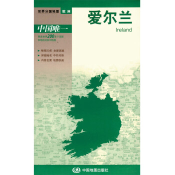 新版世界分國(guó)地圖 新版世界分國(guó)地圖