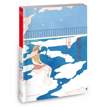 我在夢(mèng)見你盧麗莉 我在夢(mèng)見你盧麗莉