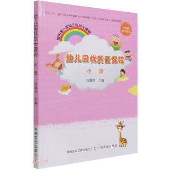 幼兒園優(yōu)質(zhì)云課程 幼兒園優(yōu)質(zhì)云課程