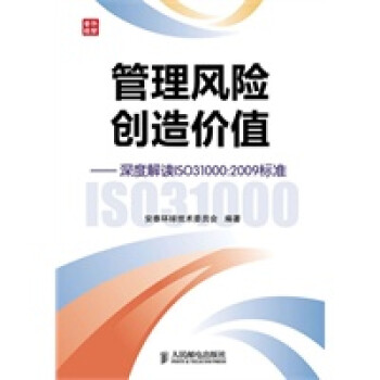 管理風(fēng)險(xiǎn)創(chuàng)造價(jià)值 管理風(fēng)險(xiǎn)創(chuàng)造價(jià)值