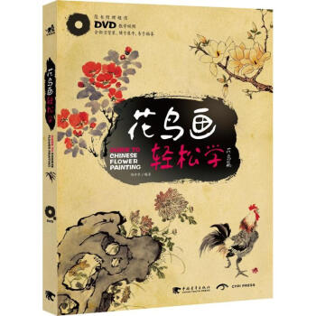 花鳥篇鄭中華書籍 花鳥篇鄭中華書籍