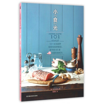 桌肉主題輕食時光 桌肉主題輕食時光