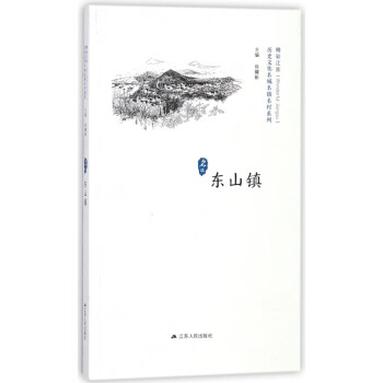 精彩江蘇-東山鎮 精彩江蘇-東山鎮