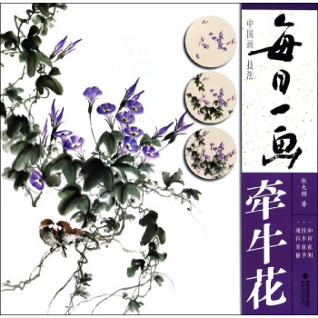 每日一畫-牽?；? title=