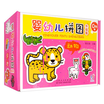 嬰幼兒拼圖-動(dòng)物 嬰幼兒拼圖-動(dòng)物