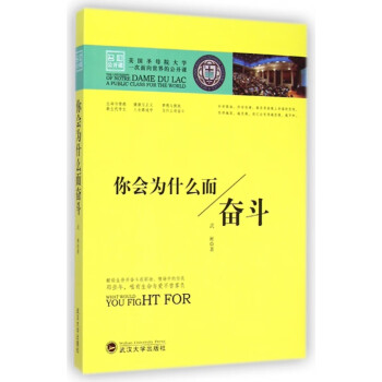 你會為什么而奮斗 你會為什么而奮斗