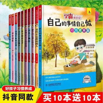 尼爾斯騎鵝旅行記 尼爾斯騎鵝旅行記