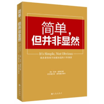 簡單,但并非顯然 簡單,但并非顯然